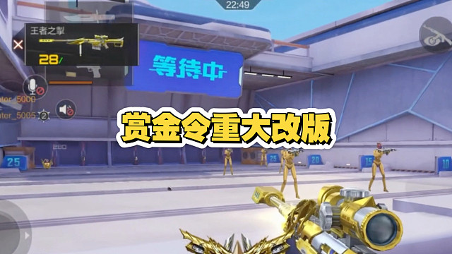 S2赏金令改为500积分升一级
