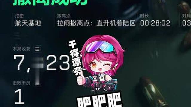 爆吃了1700W！