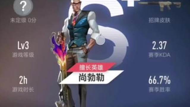 无畏契约锐评