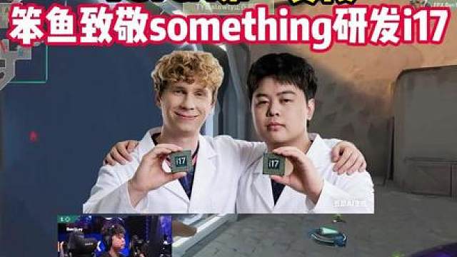 笨鱼1-17研发i17致敬something！霓虹滑铲进传送门笑死hanghang