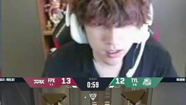 FPX 让一追二，FPX 2:1 TYL