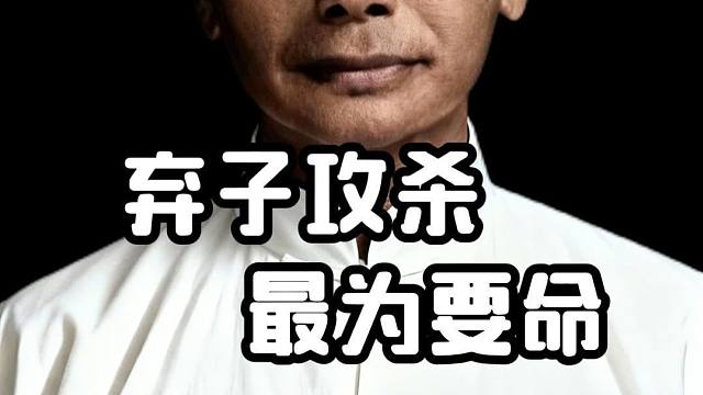 中国象棋历史名局棋仙钟珍精彩对局弃子攻杀最为要命妙手不断