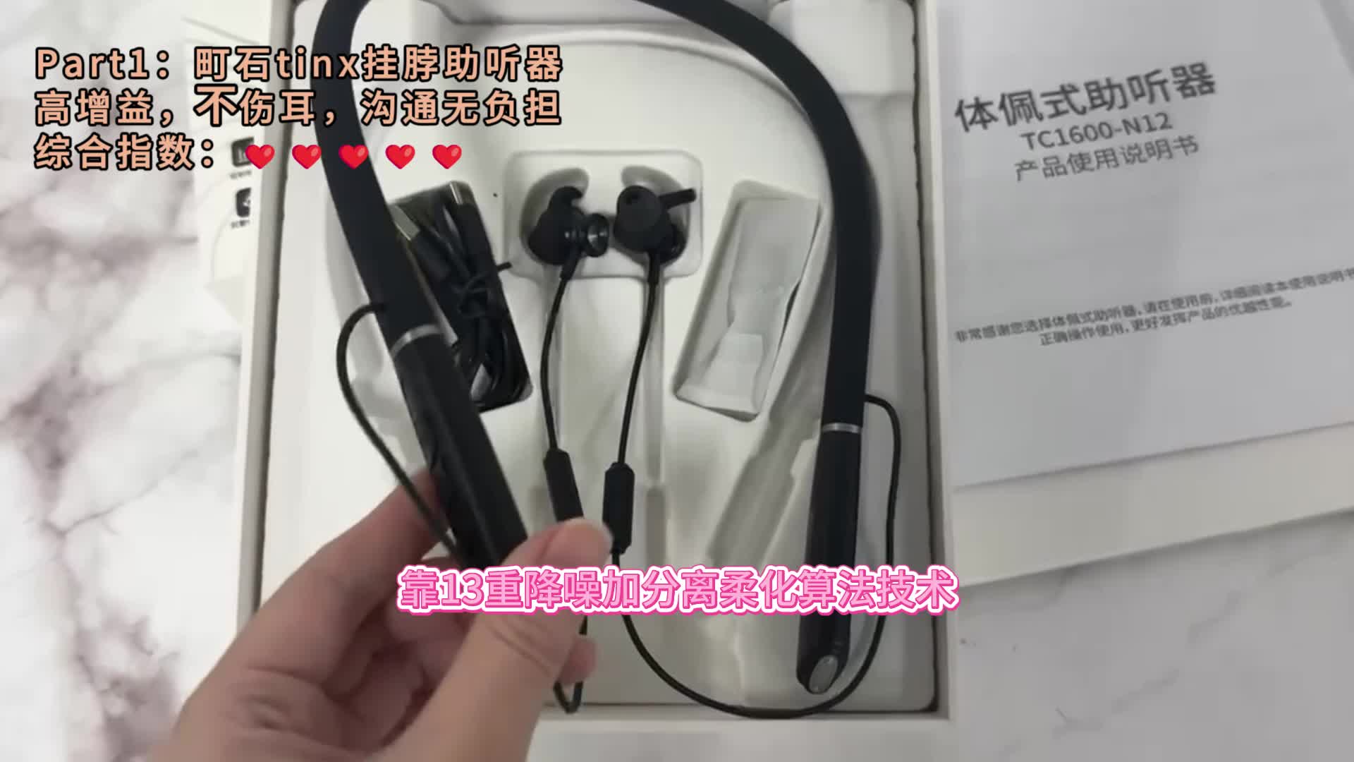 瑞声达助听器是智商税吗？配助听器哪家更值得选？助听器推荐！