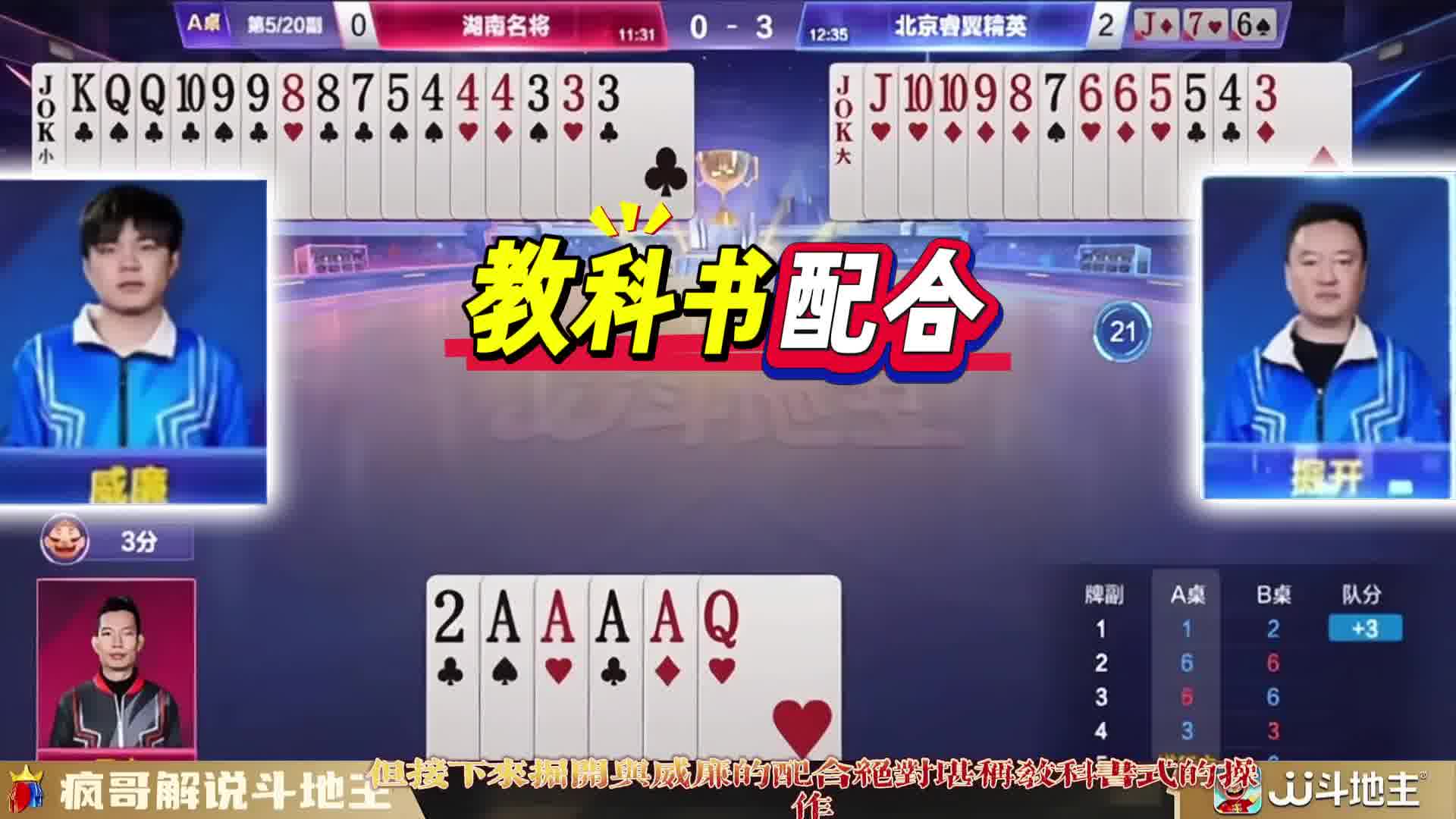 斗地主威廉出师了跟师傅掘开学到了
