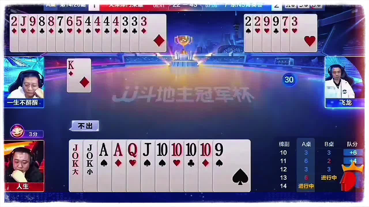 先打5-9地主必输