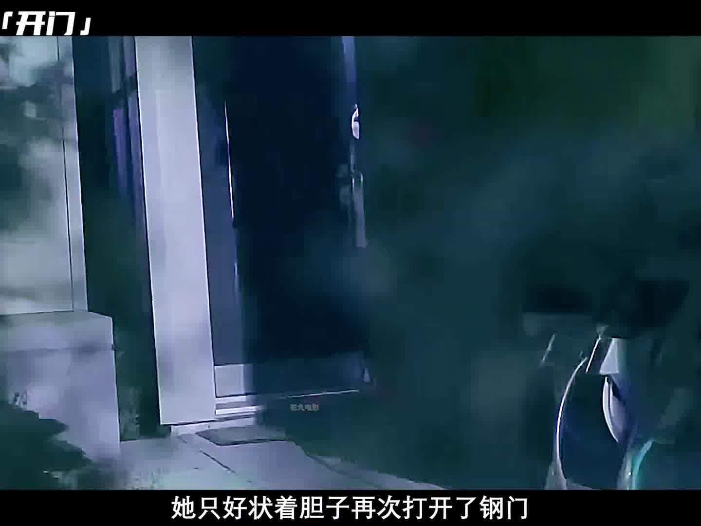 打开钢门后竟出现诡异的一幕