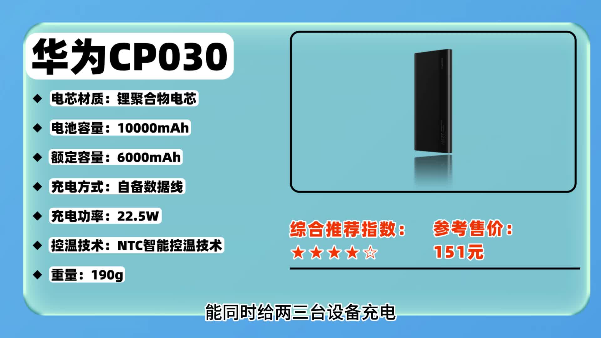 什么样充电宝好用耐用又实惠？精选10款耐用又实惠充电宝，出行必备安全性高充电宝