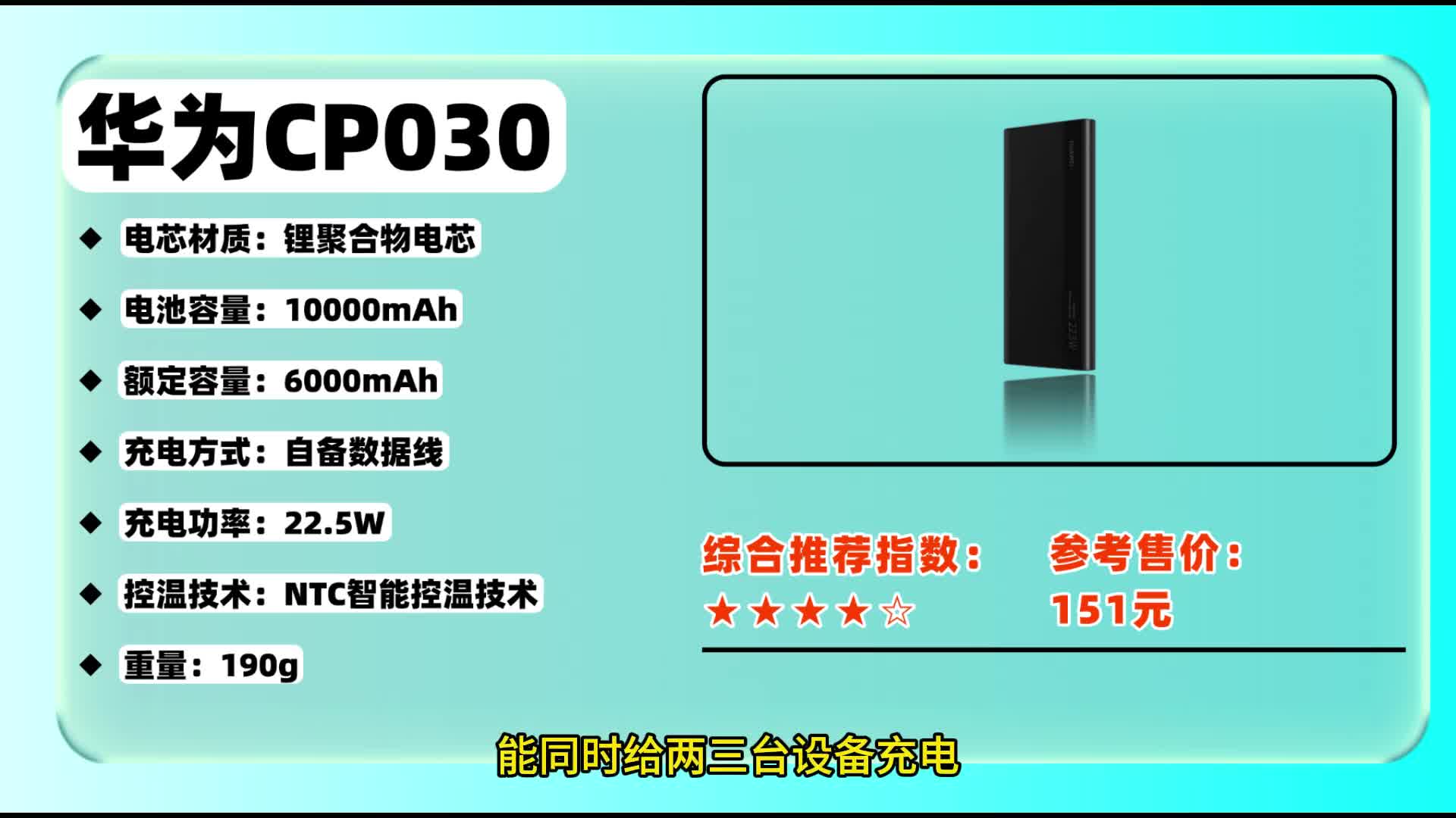 手机充电宝哪个品牌质量好？2026年性价比高手机充电宝推荐，质量好充电宝不能错过！
