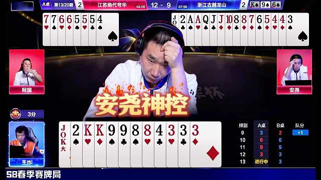 安尧这牌打的快赶上掘开了！