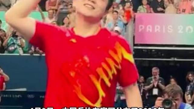 国乒公布伦敦世乒赛团体赛阵容，樊振东因个人原因自愿放弃参赛资格