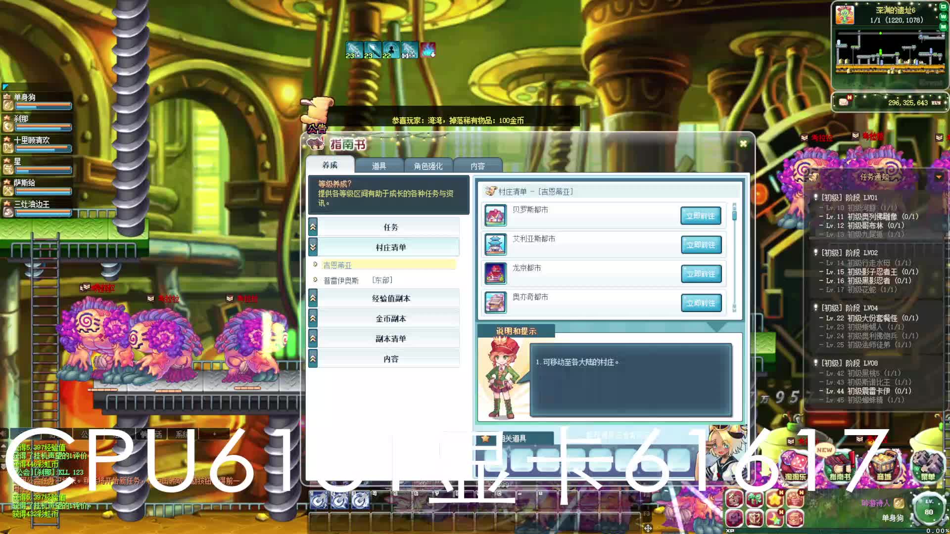 彩虹岛S4改S1片段1