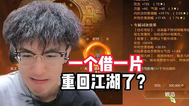 一个借一片重出江湖了？
