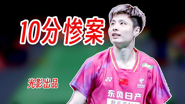 10分惨案！石宇奇球路限制让李卓耀进攻哑火！2026年亚锦赛