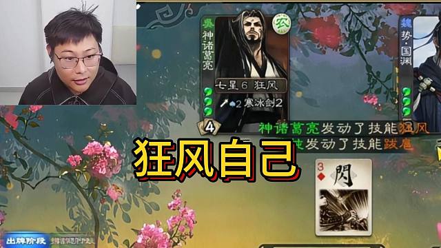 名场面之 狂风自己