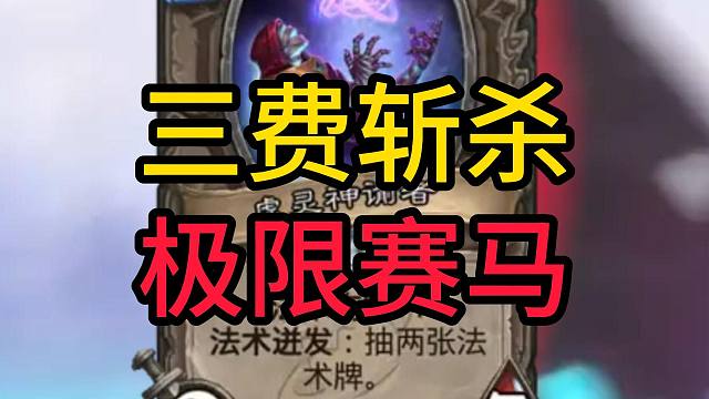 补丁后最高上限卡组！类星体贼推荐！