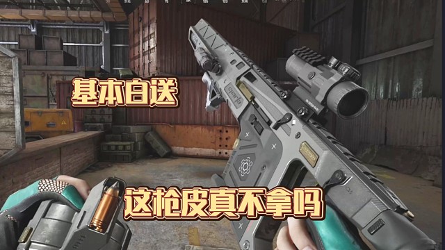 新赛季最有性价比金皮！甚至等于白送？