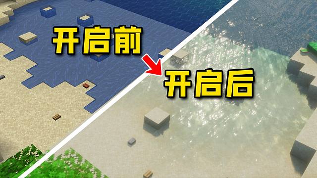 开启前马赛克海边，开启后马尔代夫