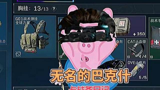 巴克什奇妙对局！无名乔治与国一女医释怀欢乐得吃 腾龙突击步枪-烽火地带-6JLD7QO05BS2FNVGB3N31