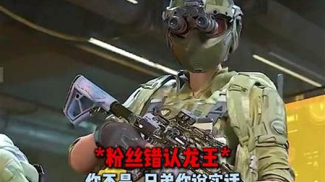 真假龙王来袭