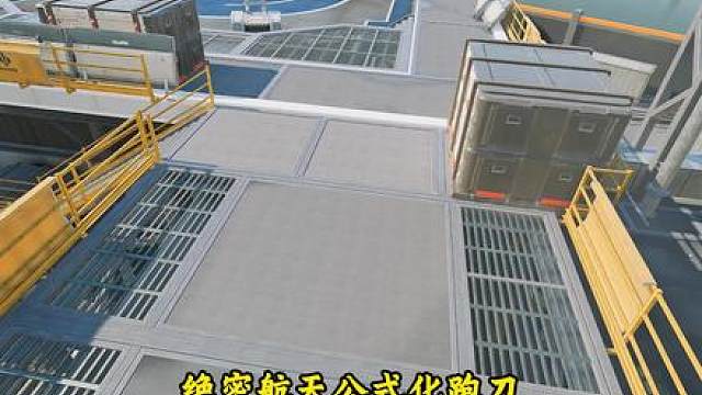 绝密航天公式化跑刀3