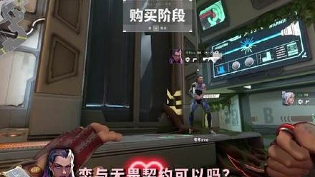 瓦学弟“暧昧对象”是自己的好兄弟！