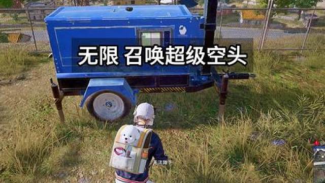 以后是不是无限召唤超级空投了？