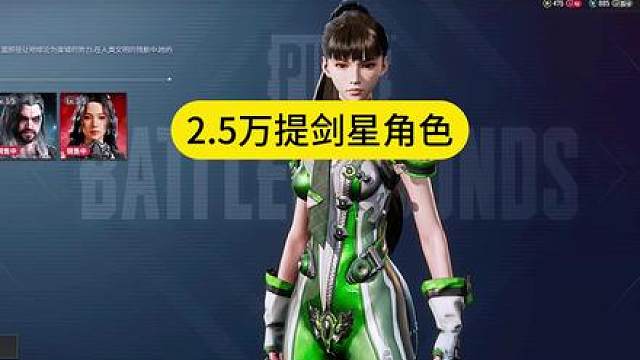 新角色-剑星咱也是有了/(ㄒoㄒ)/