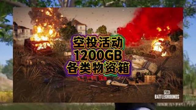 空投活动这次良心了