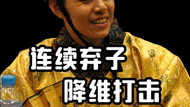 这哪是下棋，简直是降维打击！许银川十五回合两记弃子完虐省冠军