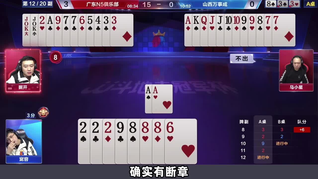 神传顺子这得记全牌才能打出来