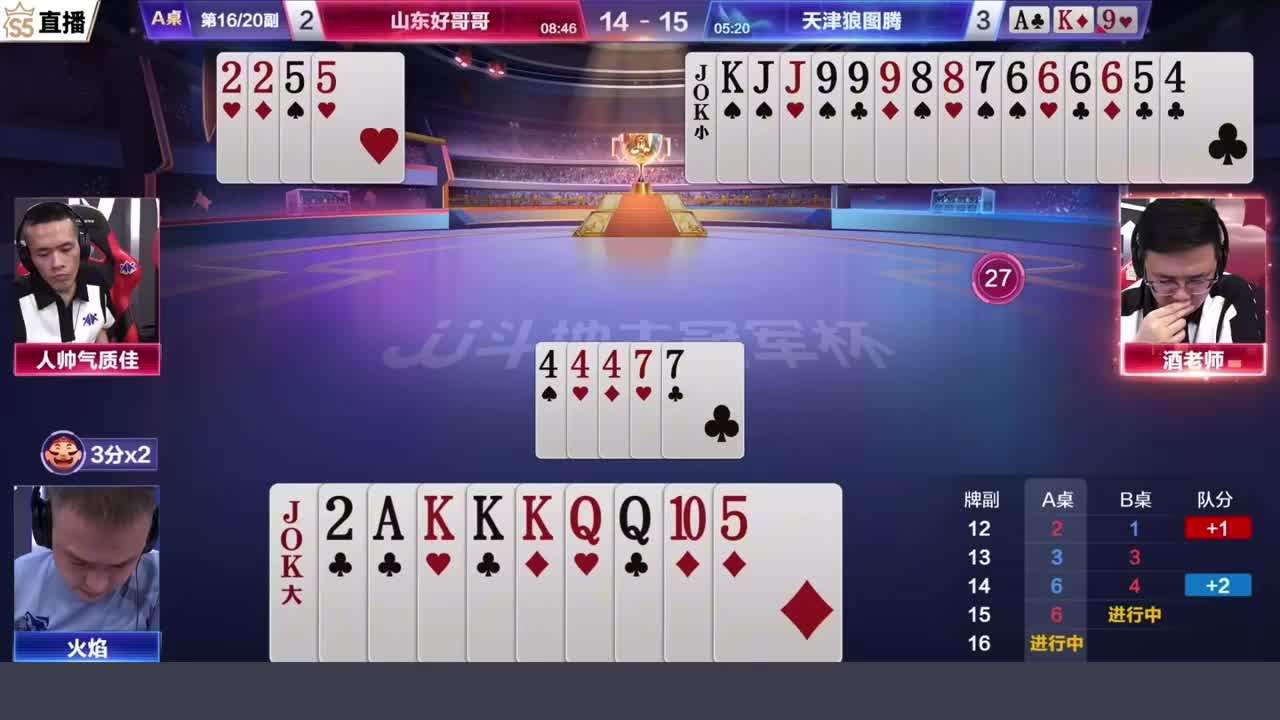 能走不走才是斗地主的最高境界