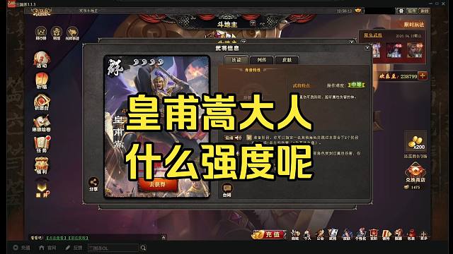BBD解说三国杀 皇甫嵩什么强度？