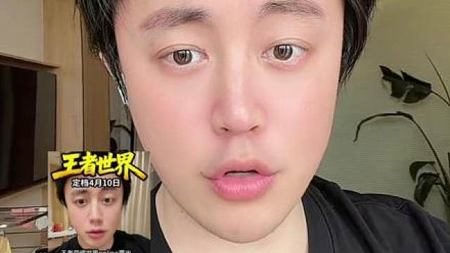 王者荣耀世界4.10明天开服：小心利好落地喔