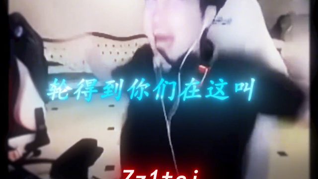 儿姿破防怒喷弹幕黑粉，冥场面高燃混剪！！！