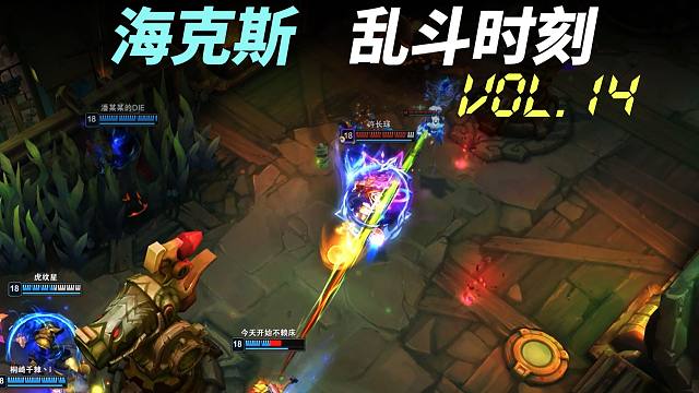 无敌光棱塔！胡一把爽一天的海克斯组合！