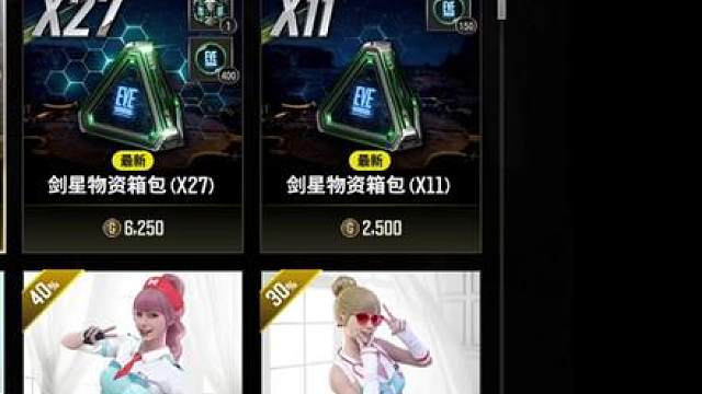8.4W GB 6组箱子，拉满伊芙