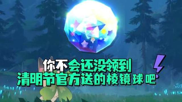 洛克王国世界攻略