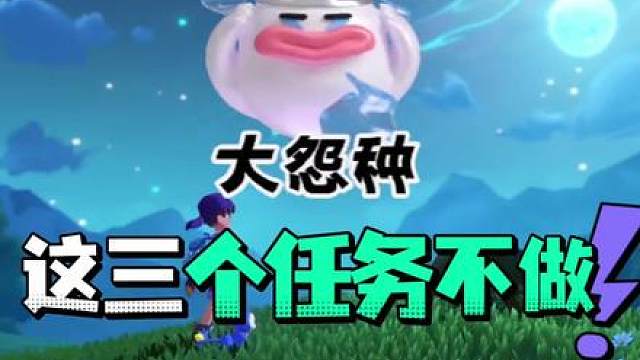 洛克王国世界攻略洛克王国