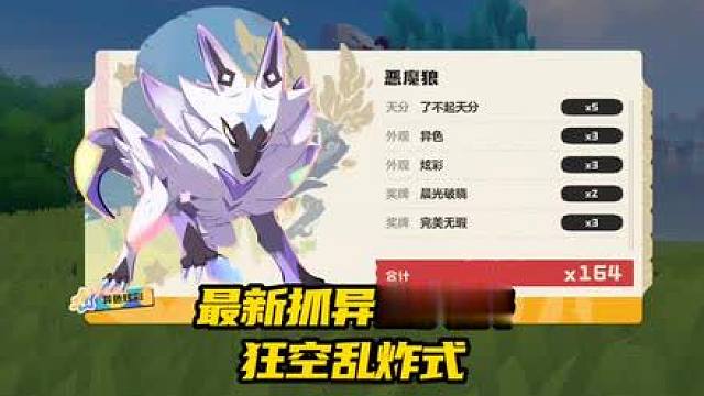 新版本抓异色焚决