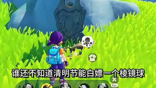 快来清明节扫墓得棱镜球