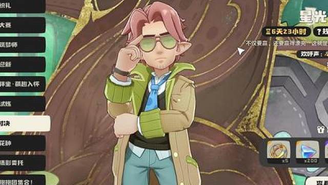 星光对决最新一期教学