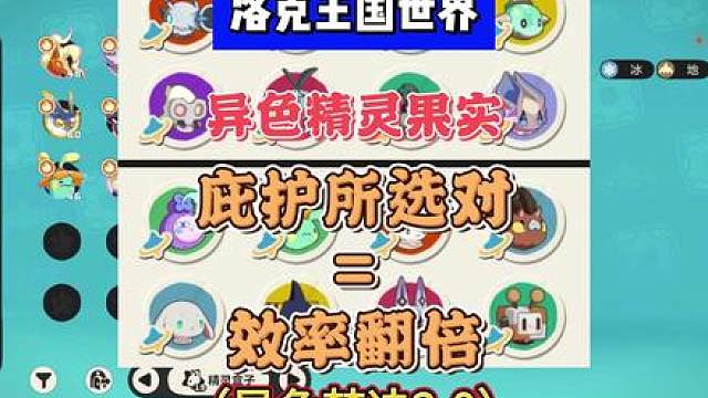 3天速刷17只异色！庇护所选对效率翻倍！