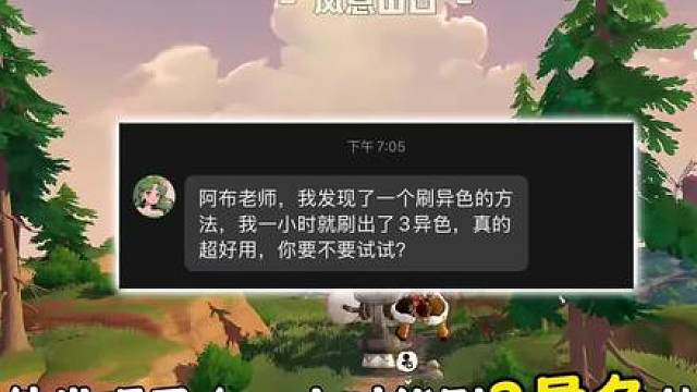 刷异色居然这么简单？10分钟两只异色精灵