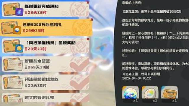 今天的同乘蛋千万别乱用棱镜球了，一定要参考完再选择要不要赌！