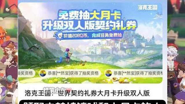 感觉你是会免费领取织梦棱镜球和大月卡的人