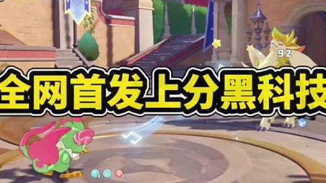 全网首发上分黑科技无限连击啄木鸟