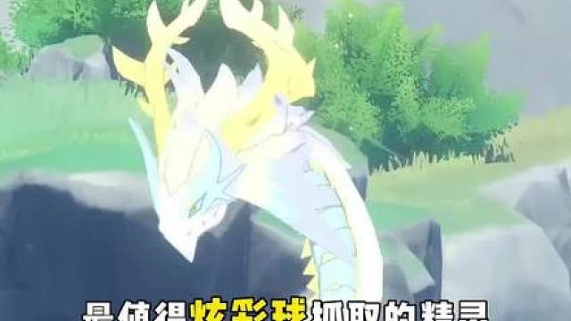 洛克王国世界最帅的精灵 ，伊雷龙。"洛克王国世界 "