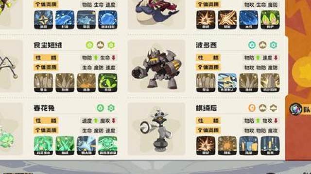 【洛克王国】大师局最新科研春花兔受队 无限地刺续航叠层 对面求我别地刺了
