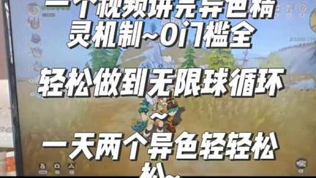游戏日常