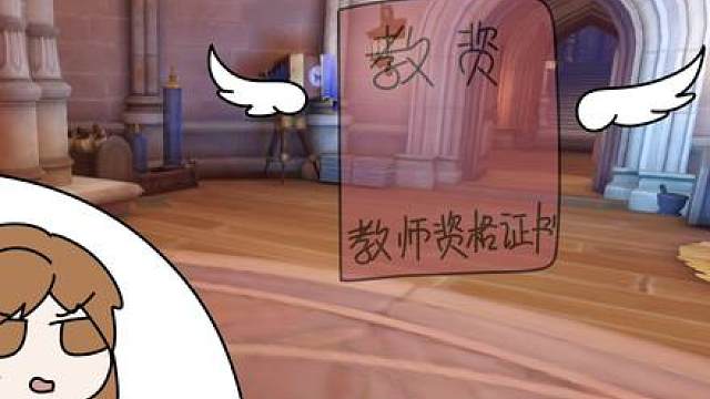 恩佐你考虑过雪莉的教资吗